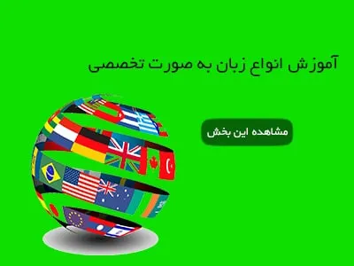 BANER AMUZESHI 03 PA