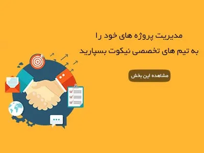 baner sanat sakgteman khadamat 06