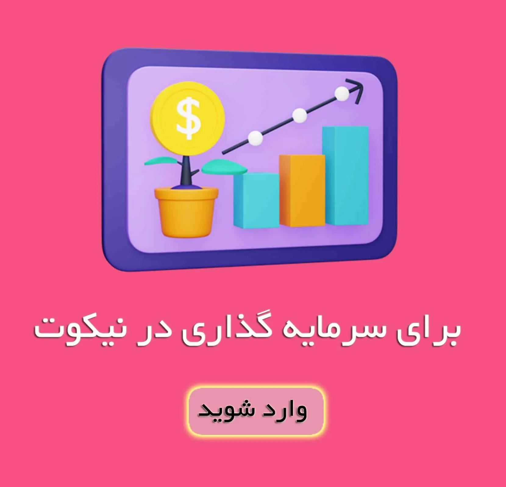 baner crypto paiin 1