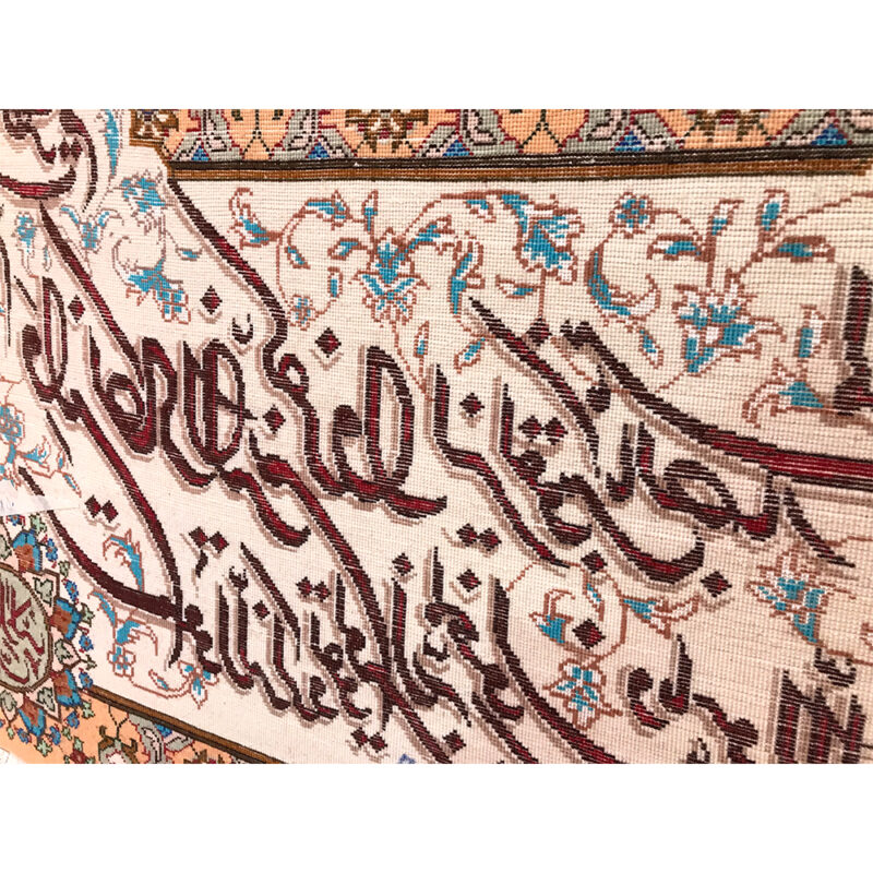 تابلو فرش دستبافت مدل و ان یکاد حاشیه گلبهی 02 | گارانتی اصالت و سلامت فیزیکی کالا