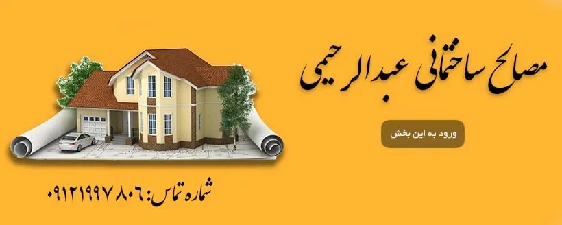 baner masaleh