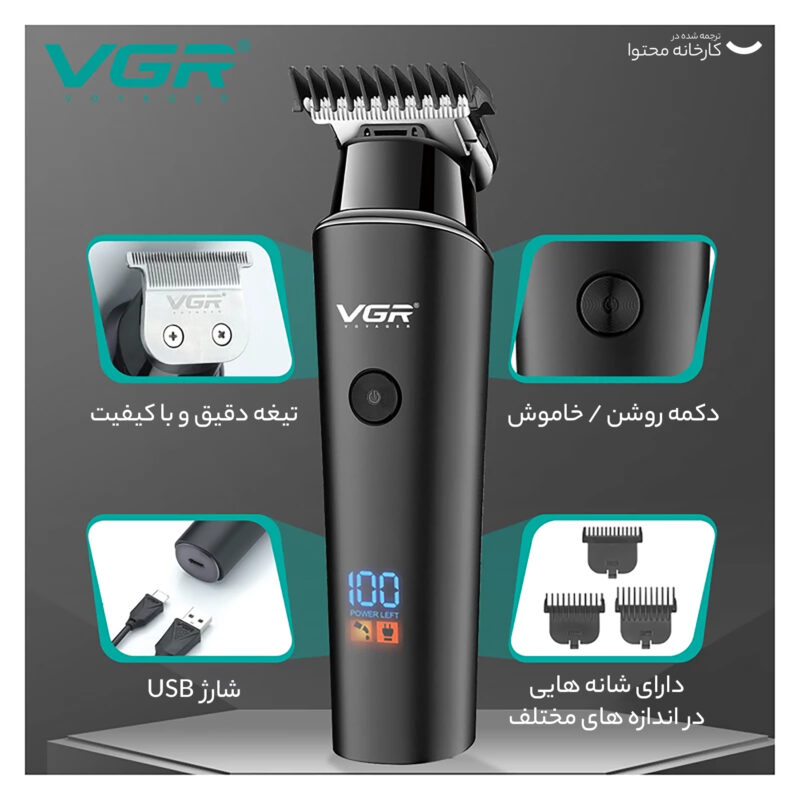 ماشین اصلاح موی سر و صورت وی جی ار مدل 937، اصلاح به صورت تریمر، منبع انرژی باتری قابل شارژ، تکنولوژی اصلاح به صورت برش مستقیم، اندازه اصلاح 0.5 میلی‌متری، مدت زمان شارژ 480 دقیقه و مدت زمان استفاده پس از شارژ 500 دقیقه، دارای نمایشگر دیجیتال و حالت توربو | مشکی | سرویس ویژه دیجی کالا: 7 روز تضمین بازگشت کالا
