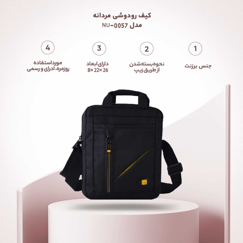 کیف رودوشی مردانه مدل NU-0057 | مشکی | گارانتی 7 ماهه نیکلاس