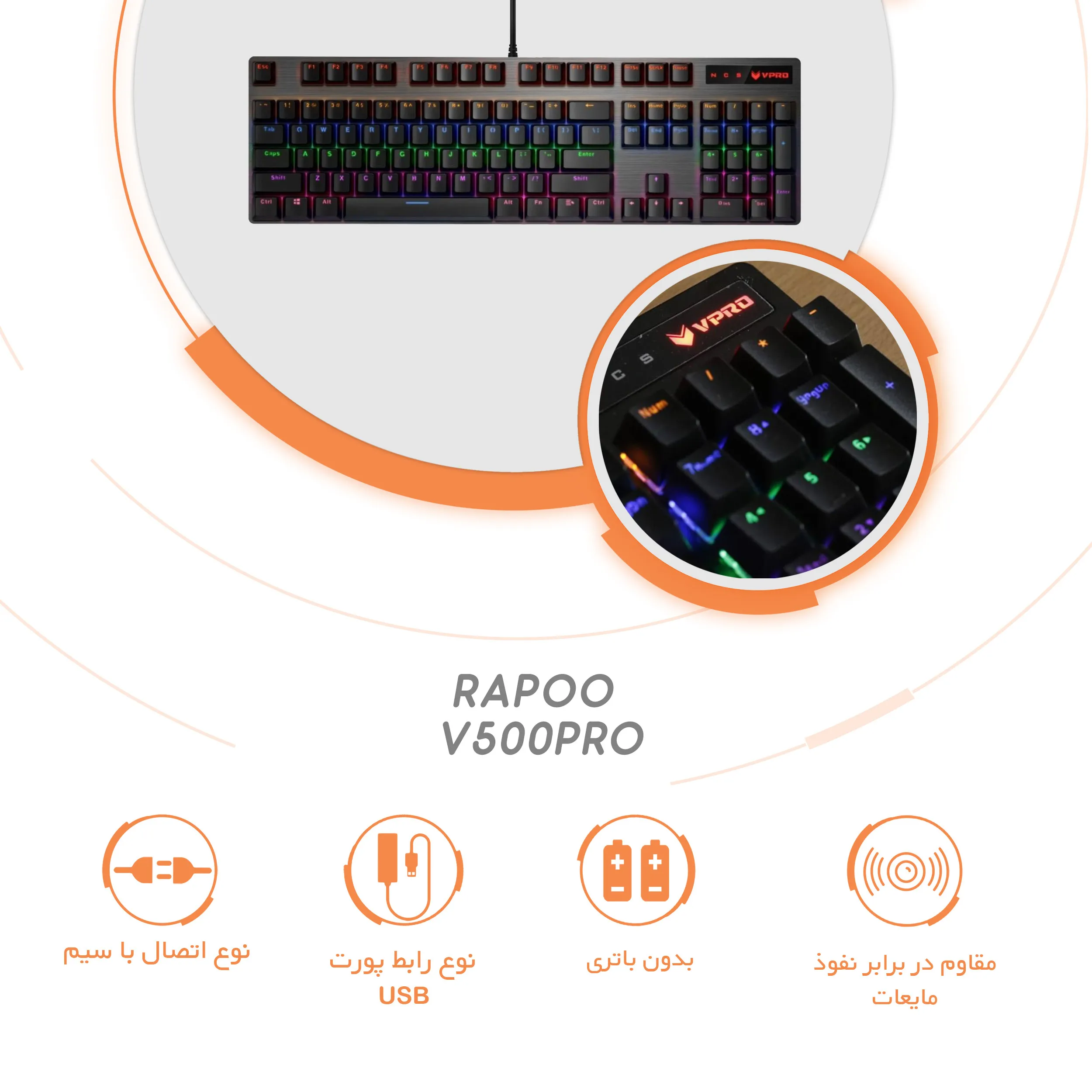 کیبورد مخصوص بازی مکانیکی رپو مدل V500PRO، مکانیکال سوییچ آبی، Full size، نورپردازی RGB | مشکی | گارانتی 24 ماهه مروارید اسپیرو