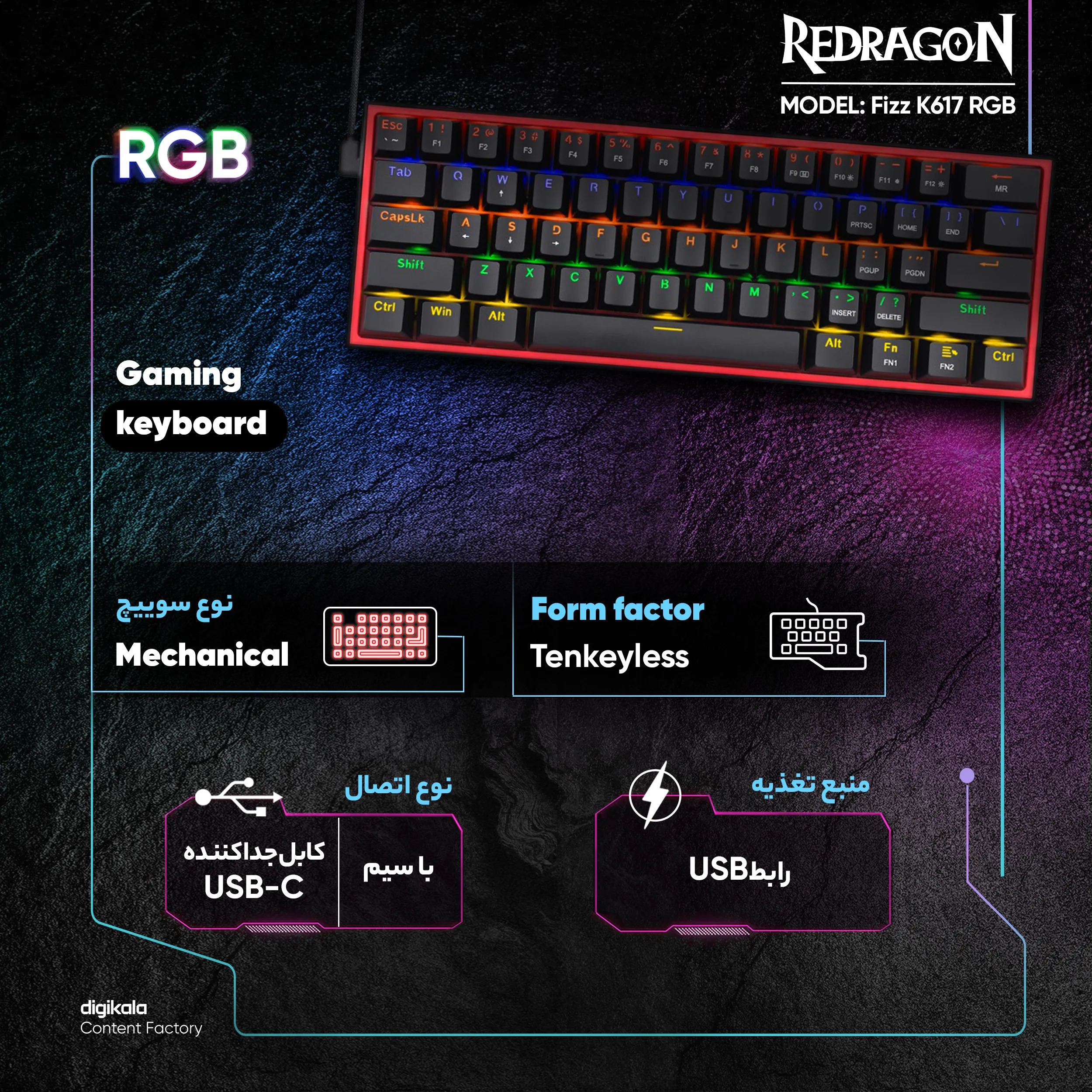کیبورد گیمینگ ردراگون مدل K617 FIZZ، سوییچ مکانیکال قرمز، Tenkeyless، نورپردازی RGB | سفید | گارانتی 24 ماهه مروارید اسپیرو
