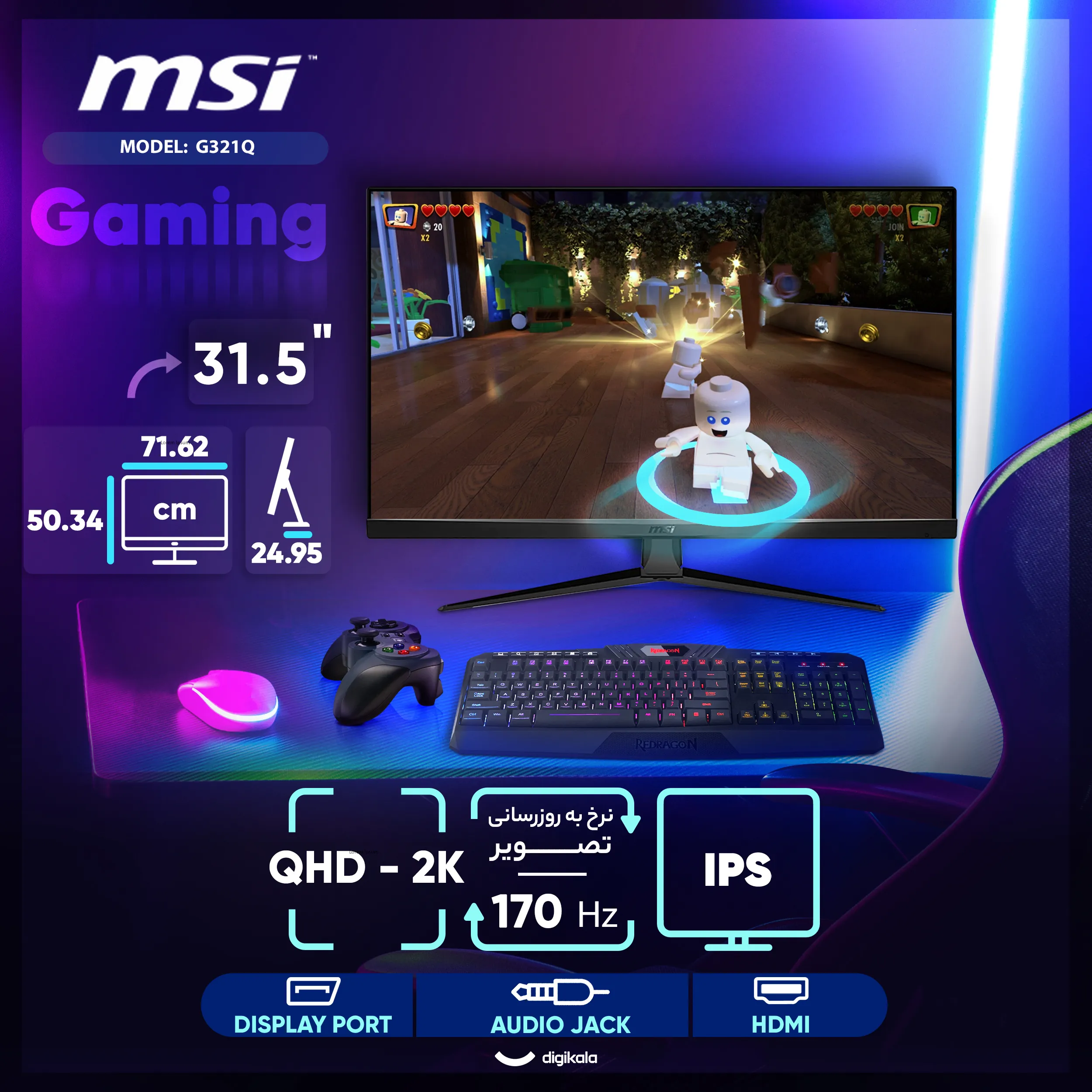 مانیتور گیمینگ 31.5 اینچ ام اس آی مدل G321Q | مشکی | گارانتی 36 ماهه ماتریس