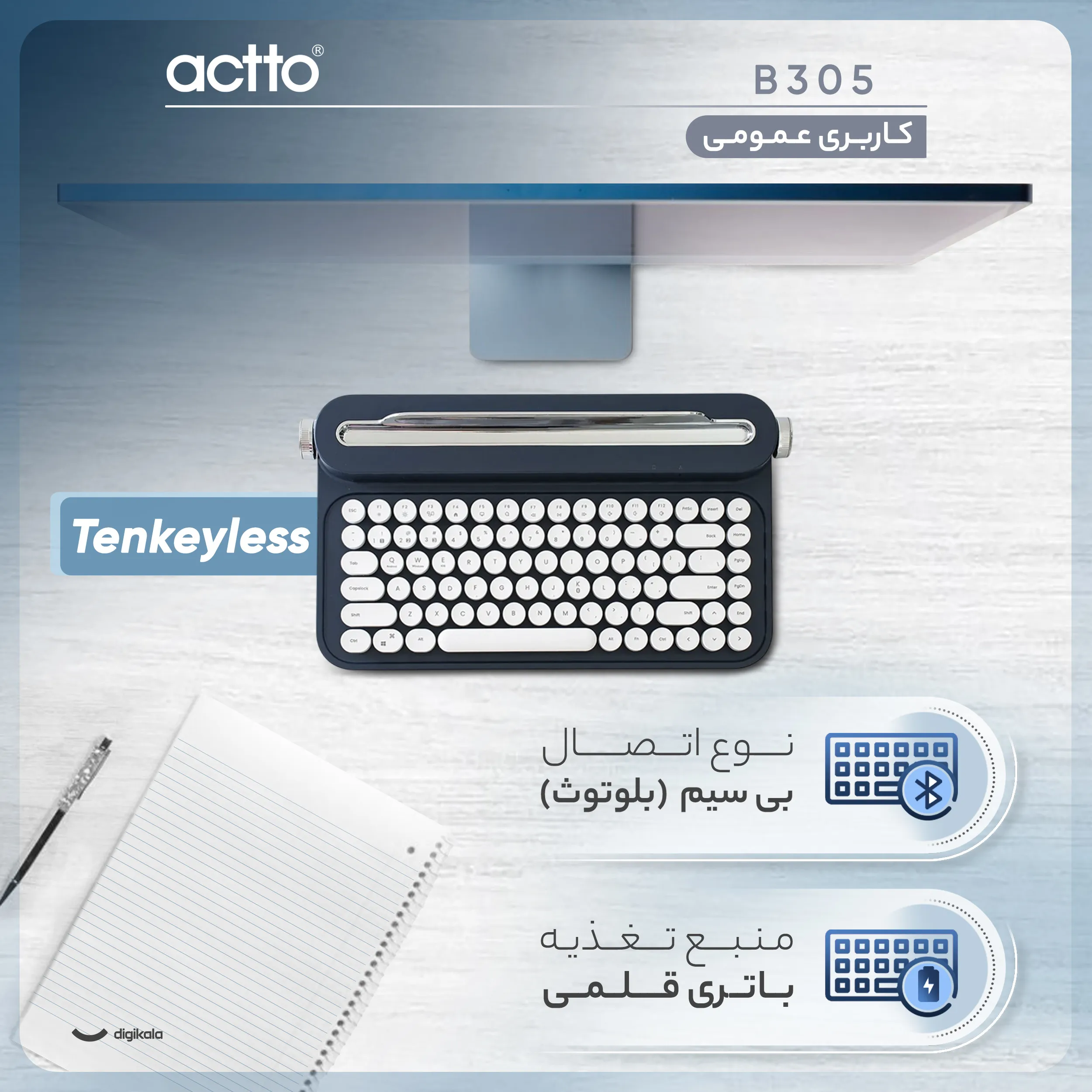 کیبورد بی سیم اکتو مدل B305، سوییچ ممبران، Tenkeyless | سفید | گارانتی 24 ماهه مروارید اسپیرو