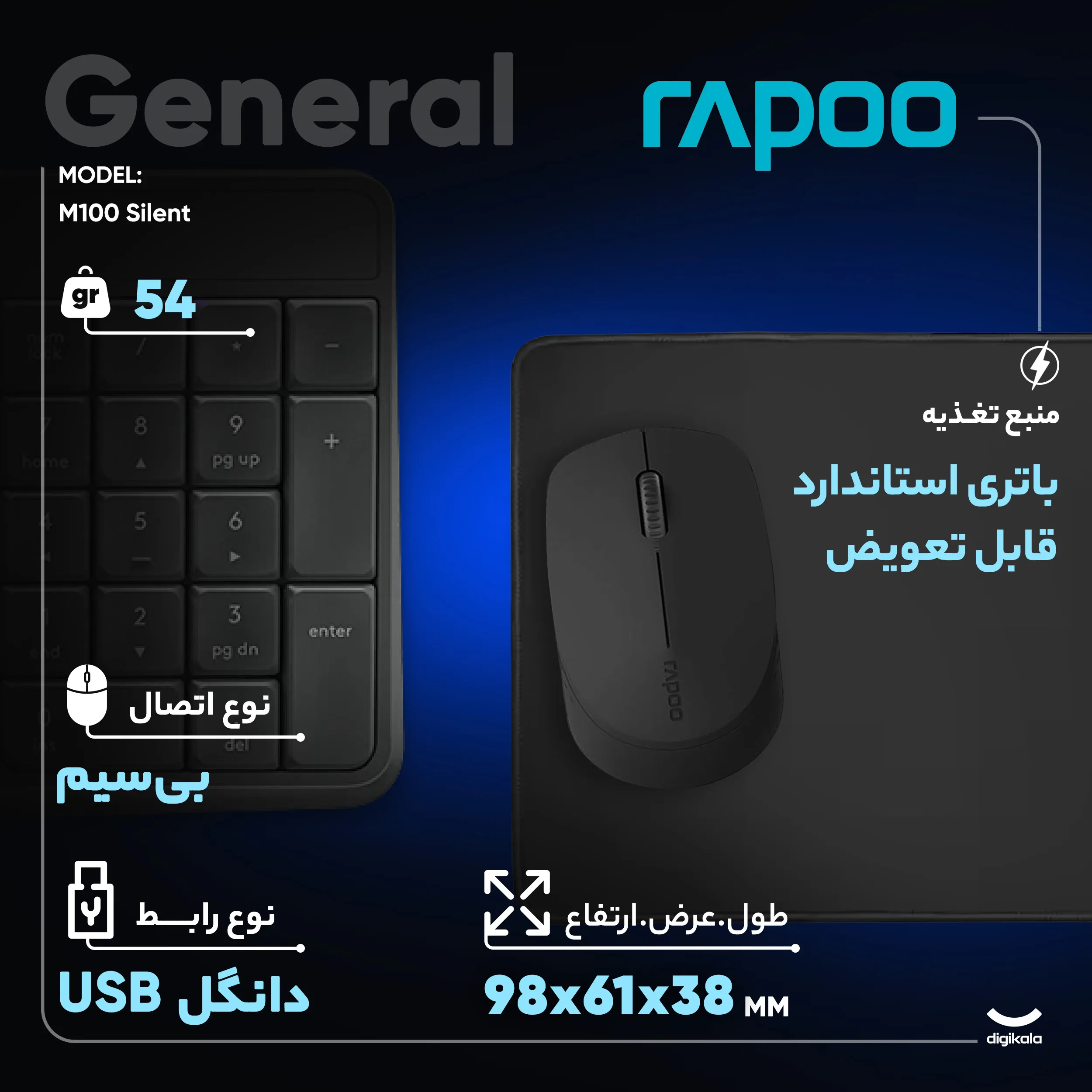 ماوس بی سیم رپو مدل M100 Silent | مشکی | گارانتی 24 ماهه مروارید اسپیرو