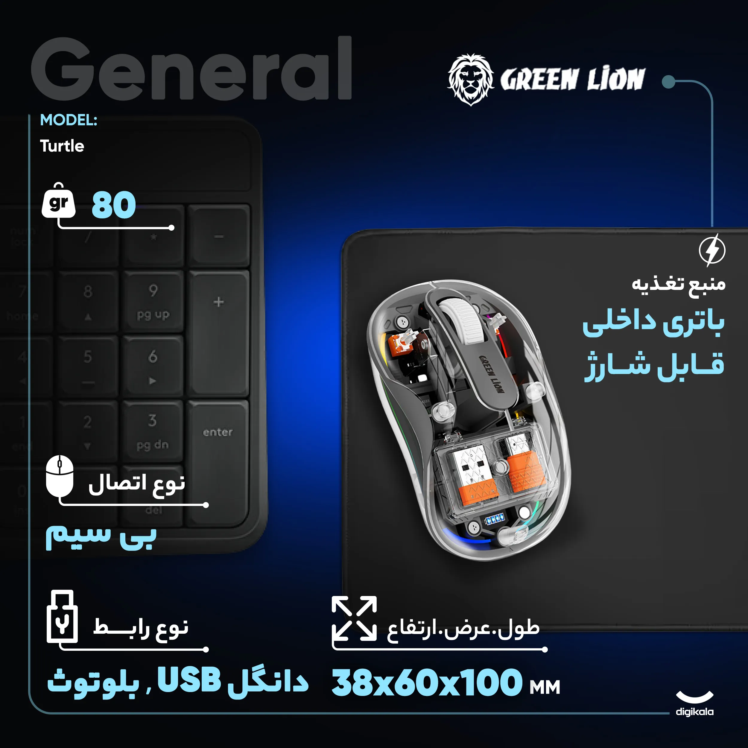 ماوس بی سیم گرین لاین مدل Turtle | مشکی | گارانتی 24 ماهه مروارید اسپیرو