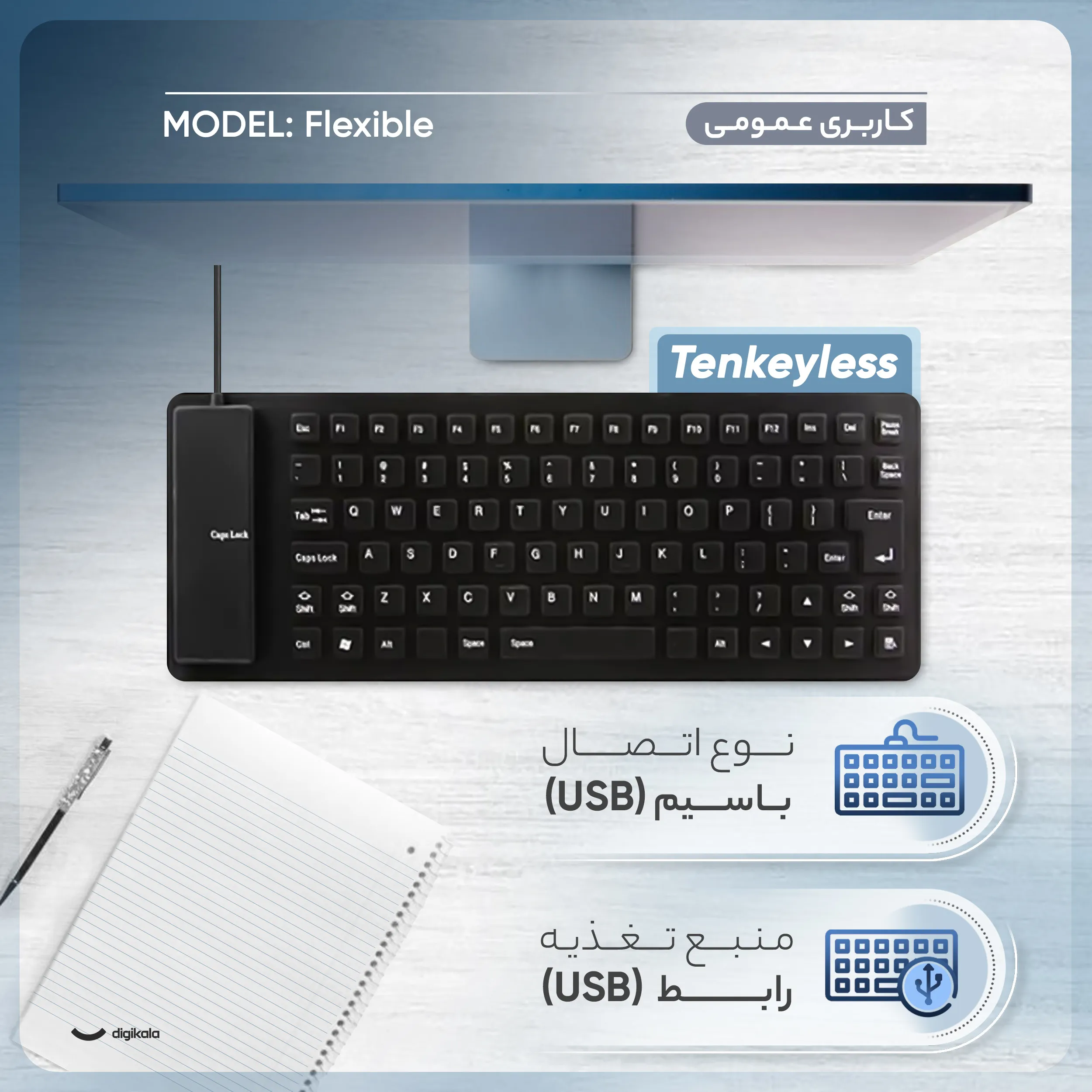 کیبورد مدل Flexible، سوییچ ممبران، Tenkeyless | مشکی | گارانتی 24 ماهه مروارید اسپیرو