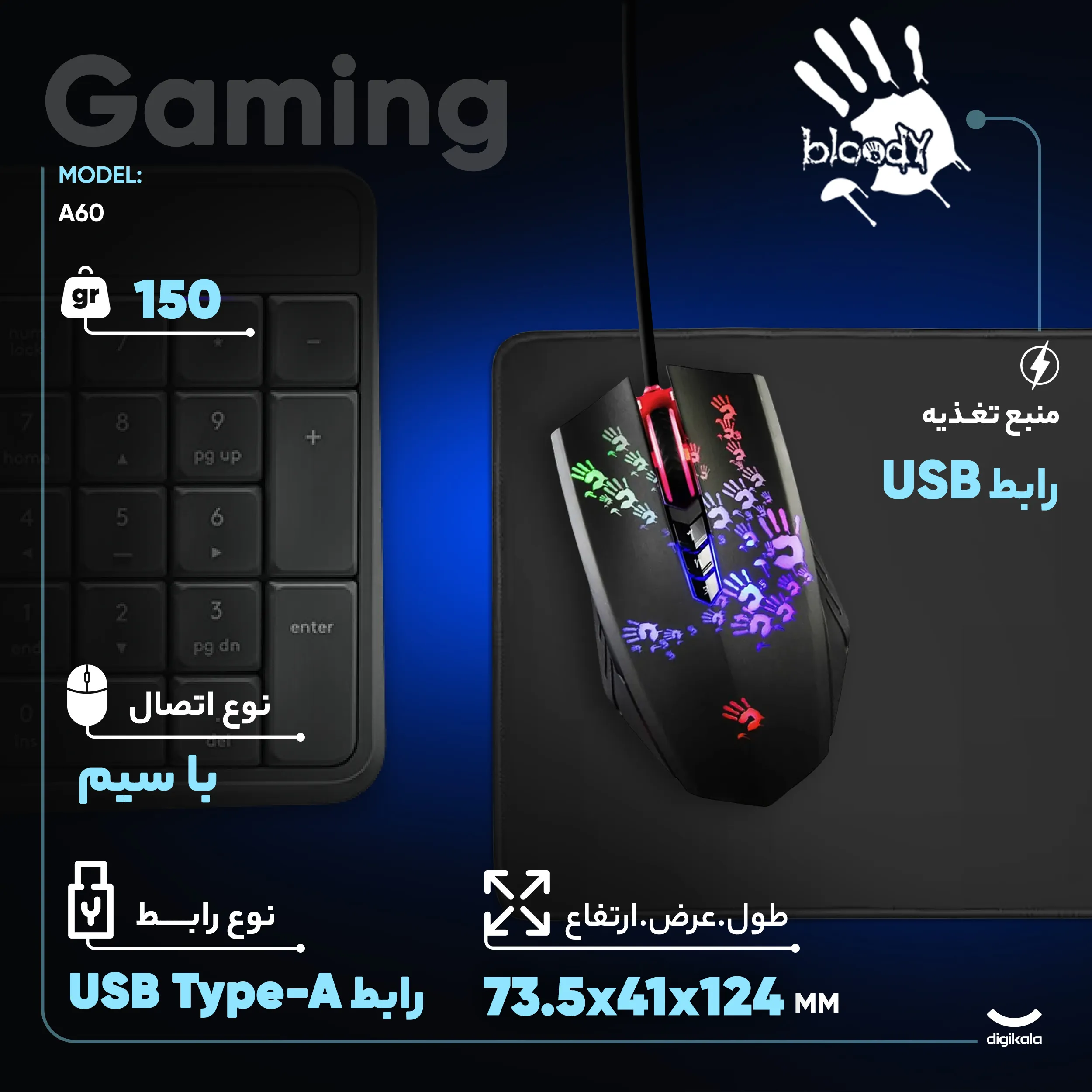 ماوس بی سیم مخصوص بازی بلادی مدل A60 | مشکی | گارانتی 24 ماهه مروارید اسپیرو