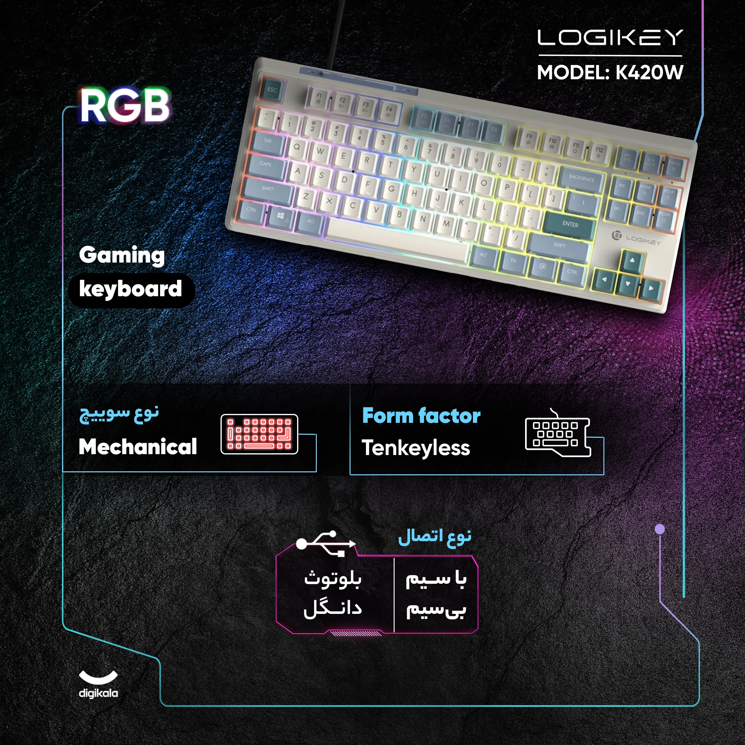 کیبورد گیمینگ بی سیم لاجی کی مدل K420W، سوییچ مکانیکال قرمز، Tenkeyless، نورپردازی RGB | سفید | گارانتی 24 ماهه مروارید اسپیرو