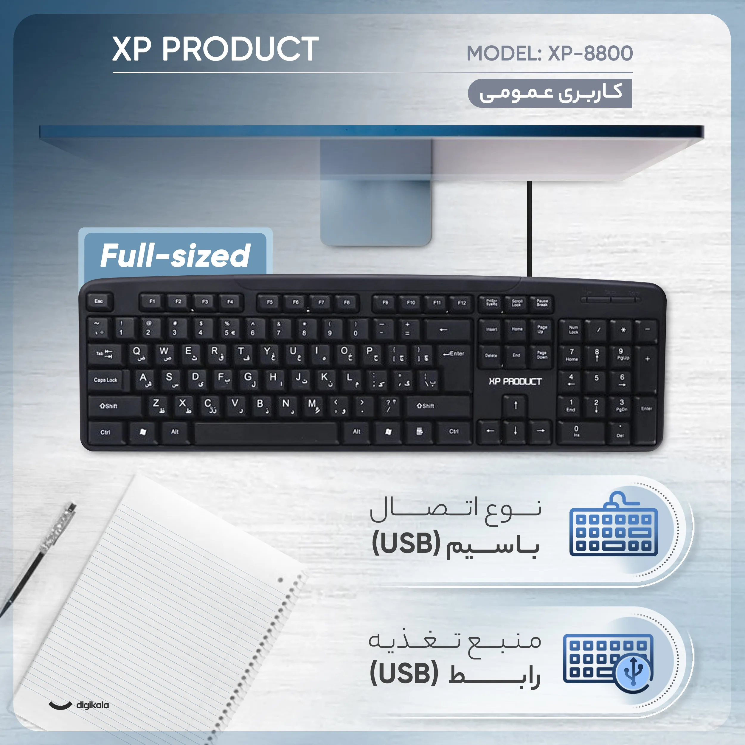 کیبورد ایکس پی-پروداکت مدل XP-8800، Full-size | مشکی | گارانتی 24 ماهه مروارید اسپیرو