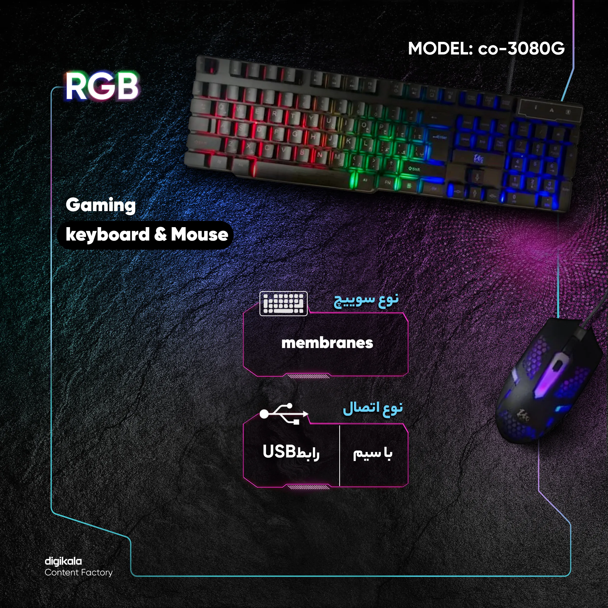 کیبورد و ماوس گیمینگ یوسیتک مدل CO 3080G، سوییچ ممبران، Full-Size، نورپردازی RGB | مشکی | گارانتی 24 ماهه مروارید اسپیرو