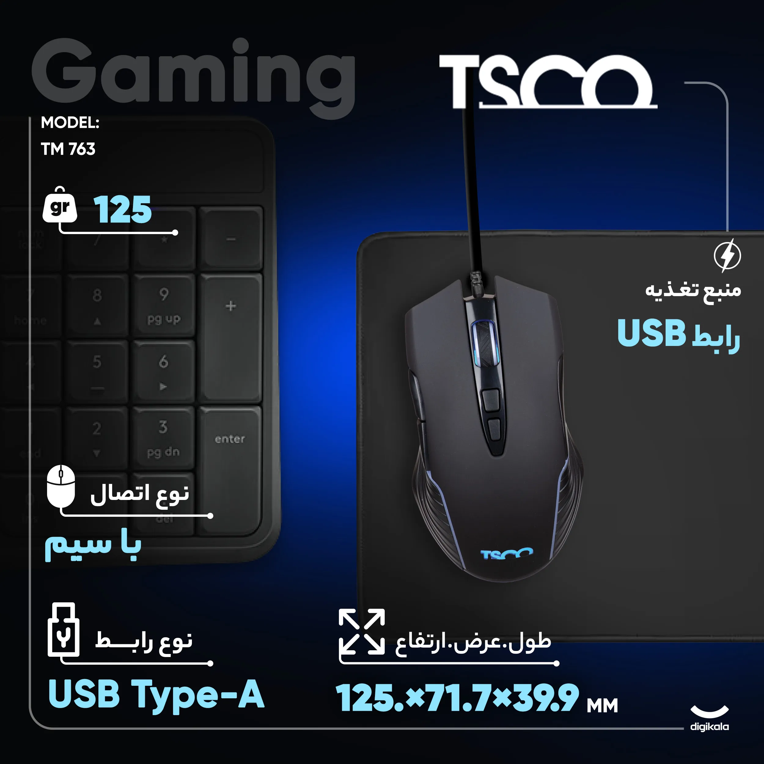 ماوس مخصوص بازی تسکو مدل TM 763 | مشکی | گارانتی 24 ماهه مروارید اسپیرو