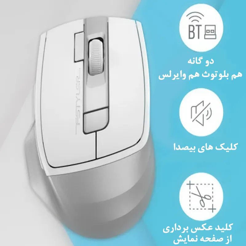 ماوس بی سیم ای فورتک مدل F_B_45_CS_AIR_SILENT | نقره ای | گارانتی 24 ماهه مروارید اسپیرو
