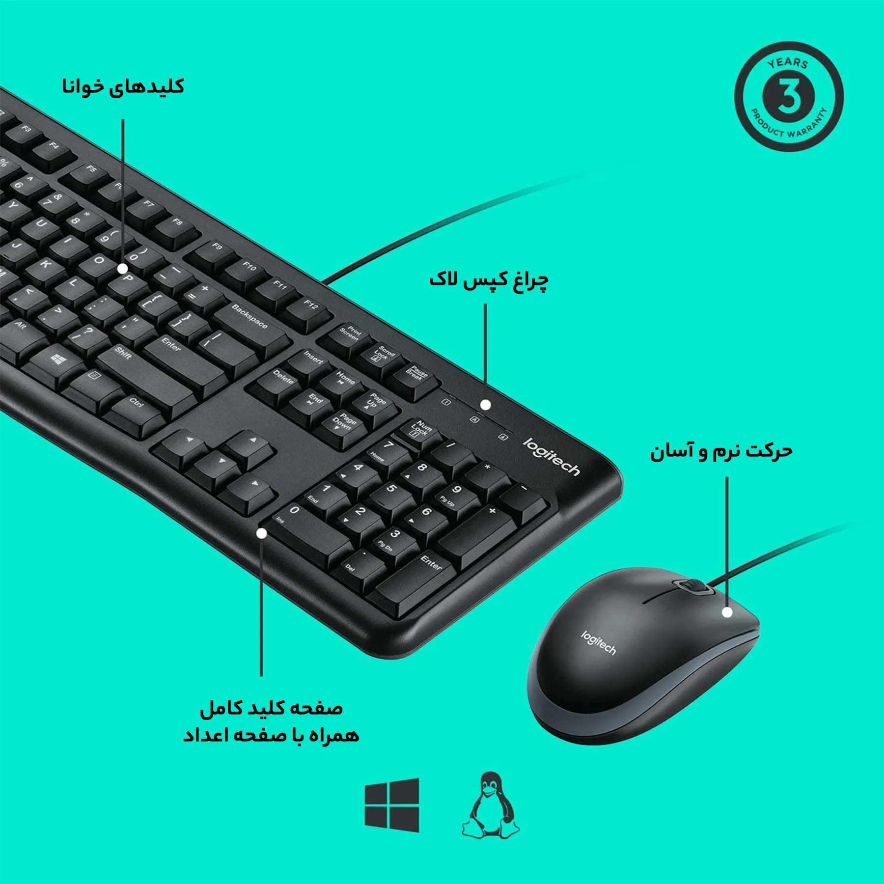 کیبورد و ماوس لاجیتک MK120 | مشکی | گارانتی 24 ماهه مروارید اسپیرو