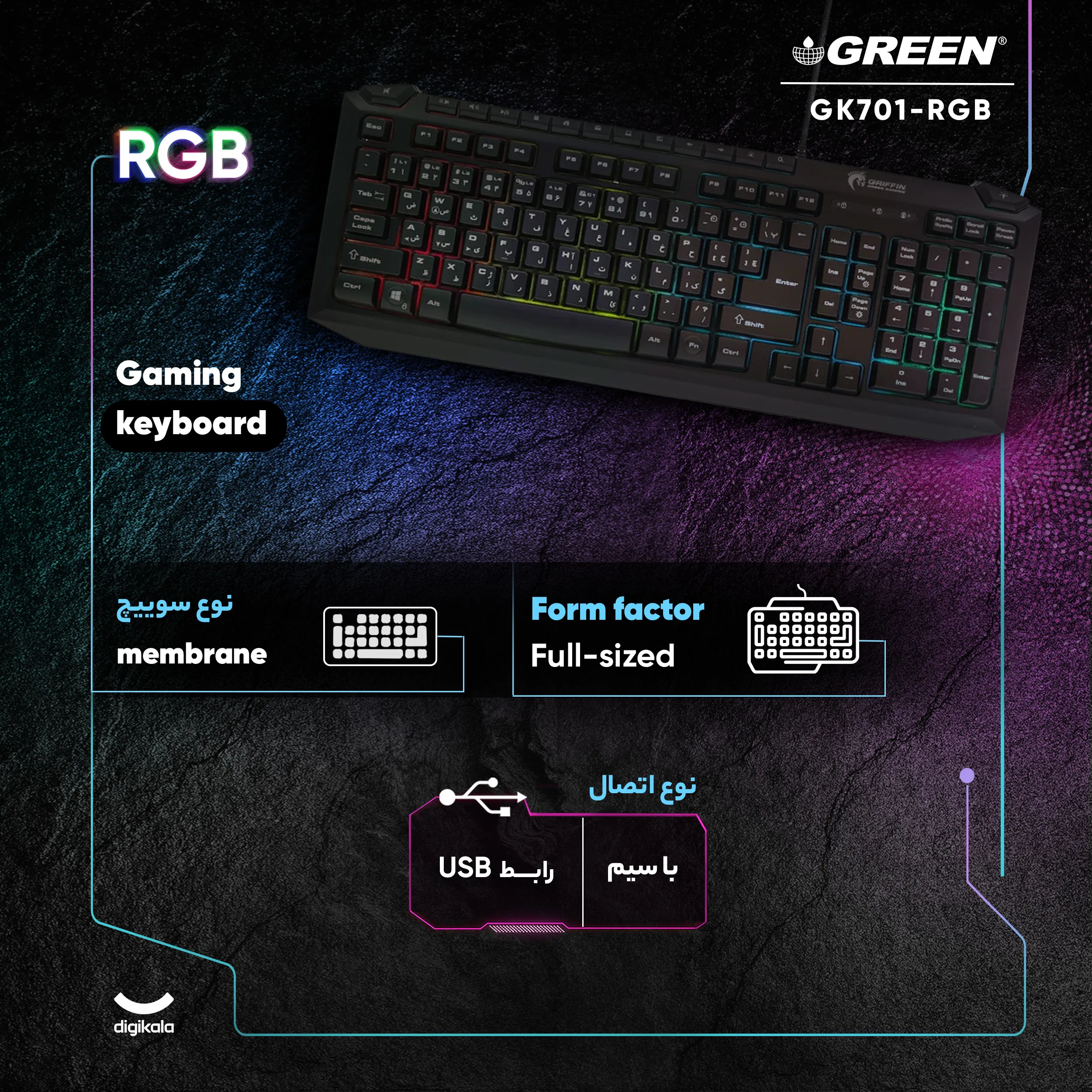 کیبورد گیمینگ گرین مدل GK701-RGB نورپردازی RGB Full-Size | مشکی | گارانتی 24 ماهه مروارید اسپیرو
