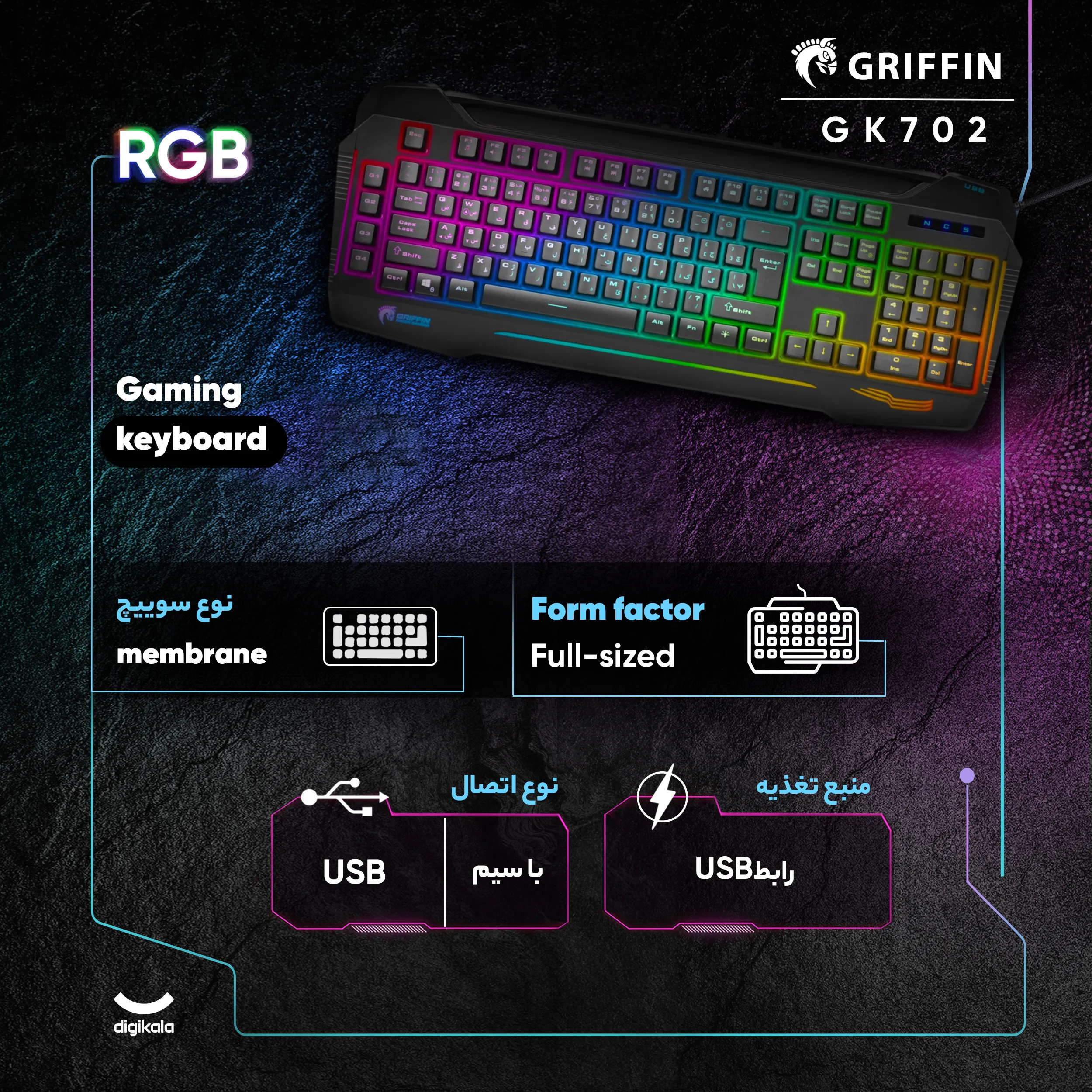 کیبورد گیمینگ گرین مدل GK702-RGB، Full-Size نورپردازی RGB | مشکی | گارانتی 24 ماهه مروارید اسپیرو