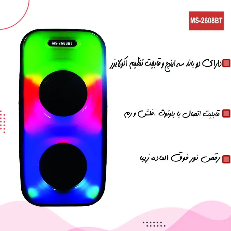 اسپیکر بلوتوثی قابل حمل مدل MS-2608BT | مشکی | سرویس ویژه دیجی کالا: 7 روز تضمین بازگشت کالا