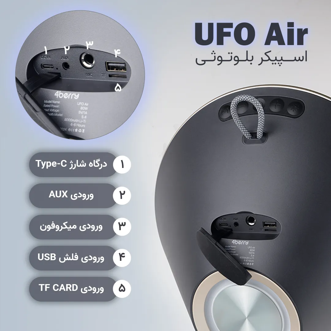 اسپیکر بلوتوثی قابل حمل فوربری مدل UFO Air | مشکی | گارانتی 24 ماهه مروارید اسپیرو