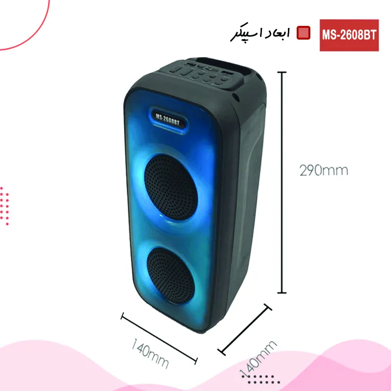 اسپیکر بلوتوثی قابل حمل مدل MS-2608BT | مشکی | سرویس ویژه دیجی کالا: 7 روز تضمین بازگشت کالا