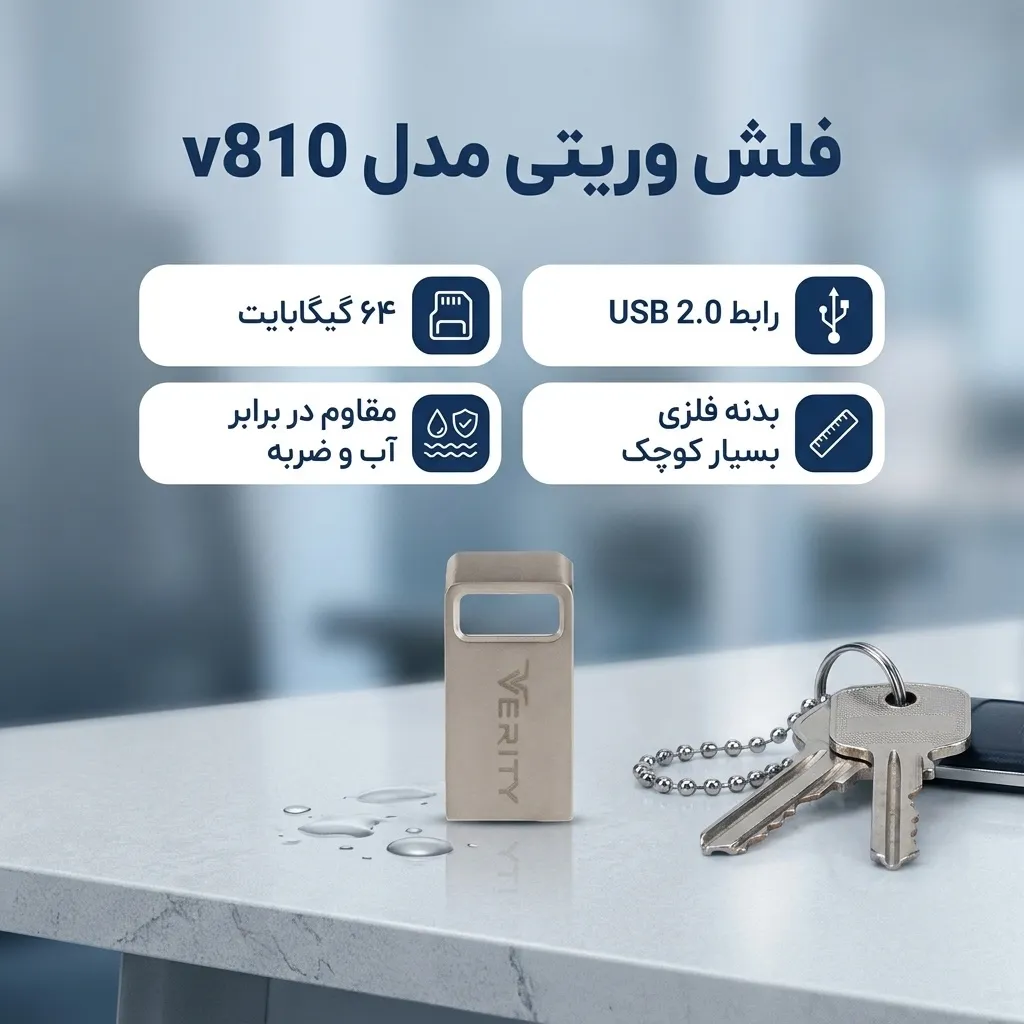 فلش وریتی مدل v810 ظرفیت 64 گیگابایت | خاکستری | گارانتی 24 ماهه مروارید اسپیرو