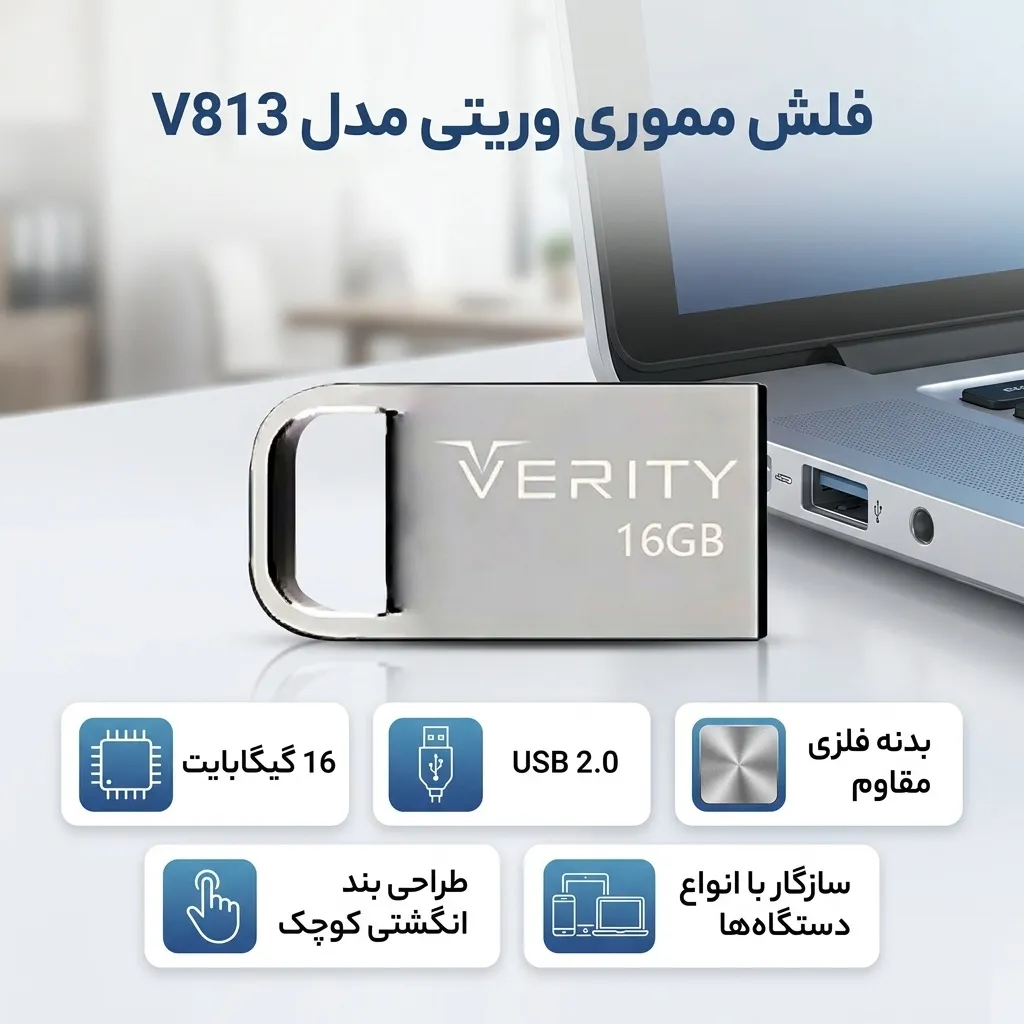 فلش مموری وریتی مدل V813 ظرفیت 16 گیگابایت، رابط USB 2.0 Type-A، بدنه فلزی، طراحی بندانگشتی، سازگار با موبایل، تبلت، کامپیوتر و تلویزیون، سرعت انتقال 20 مگابایت بر ثانیه | خاکستری | گارانتی 24 ماهه مروارید اسپیرو